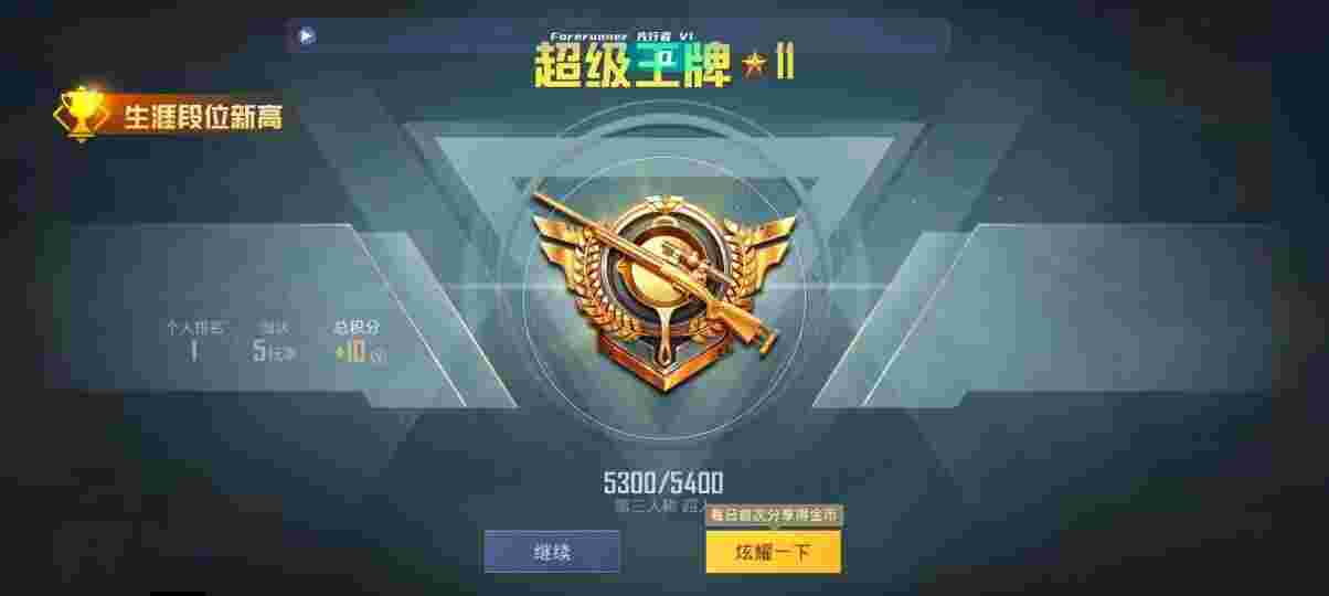 和平精英先行者透视直装 - 科技刃辅助提卡辅助预览图